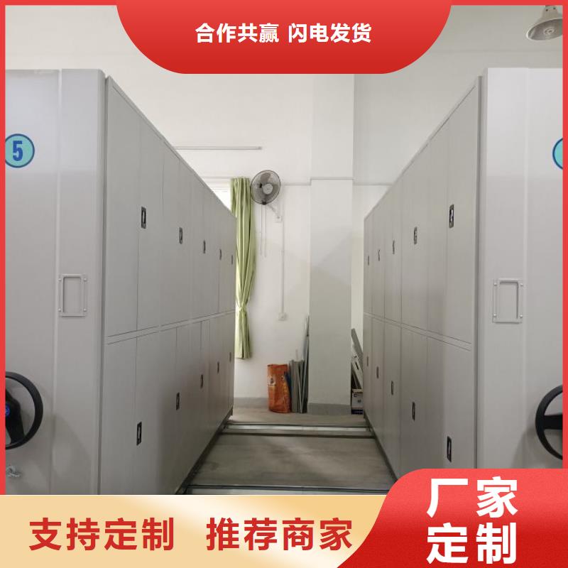 全力以赴【鑫康】移动式密集柜