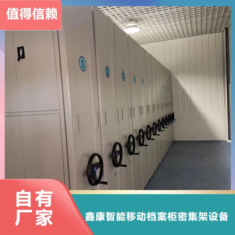 网上专卖【鑫康】移动密集铁柜