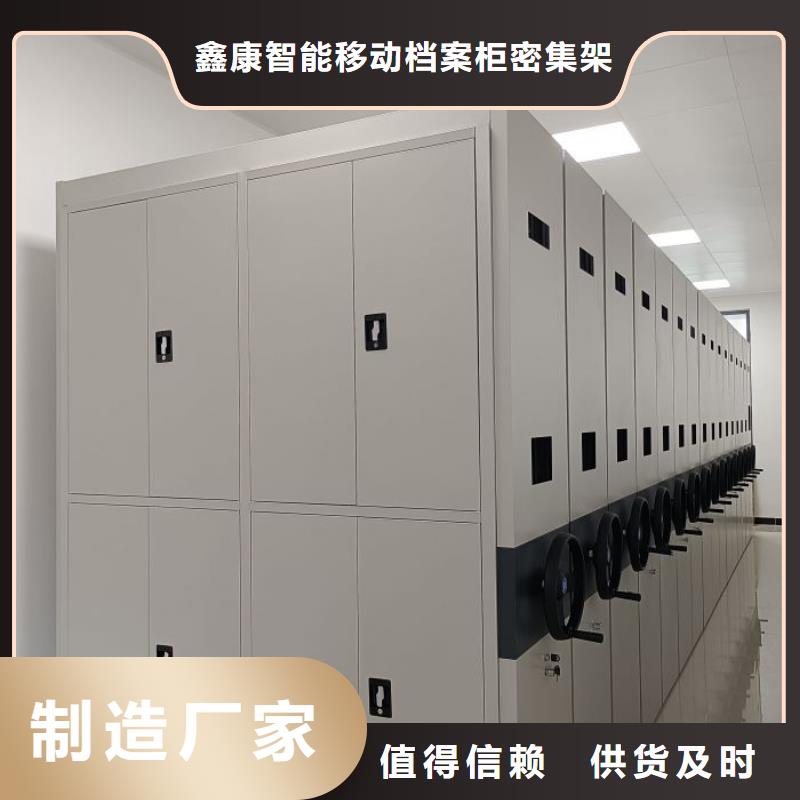 网上专卖【鑫康】移动密集铁柜