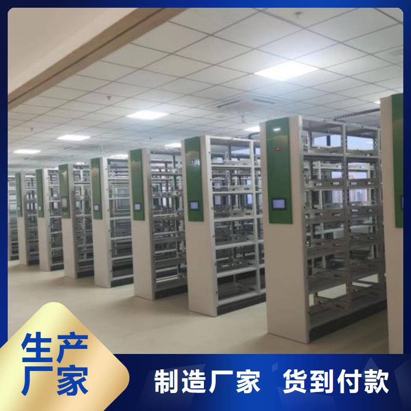 行业信息【鑫康】凭证移动密集架