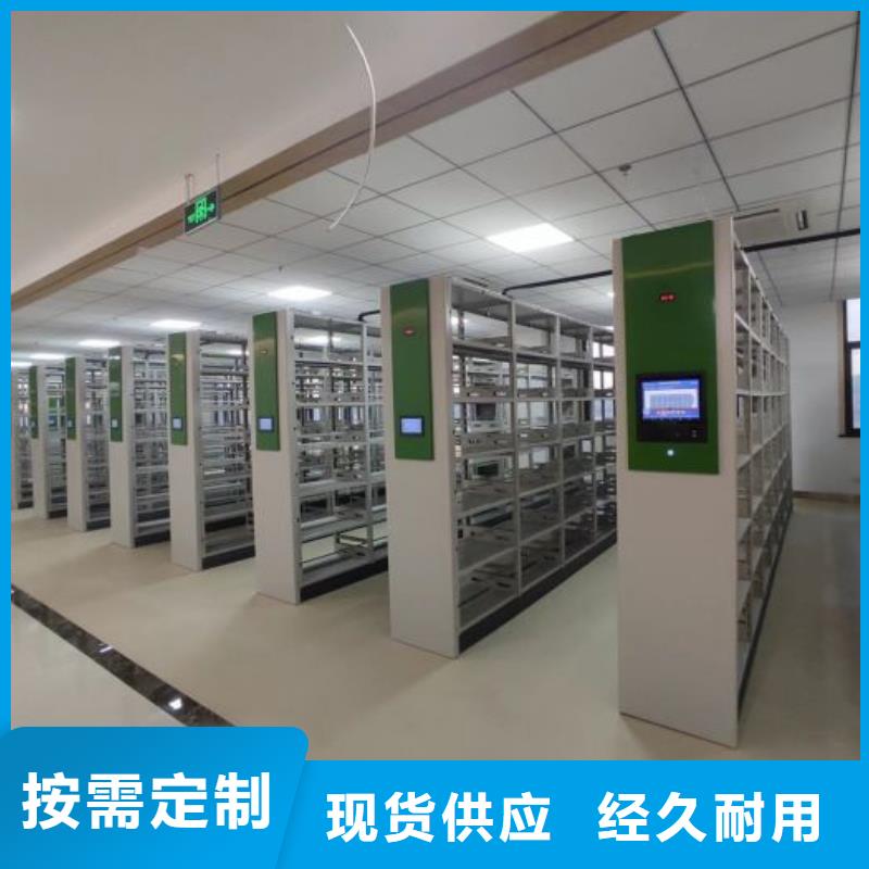 行业信息【鑫康】凭证移动密集架