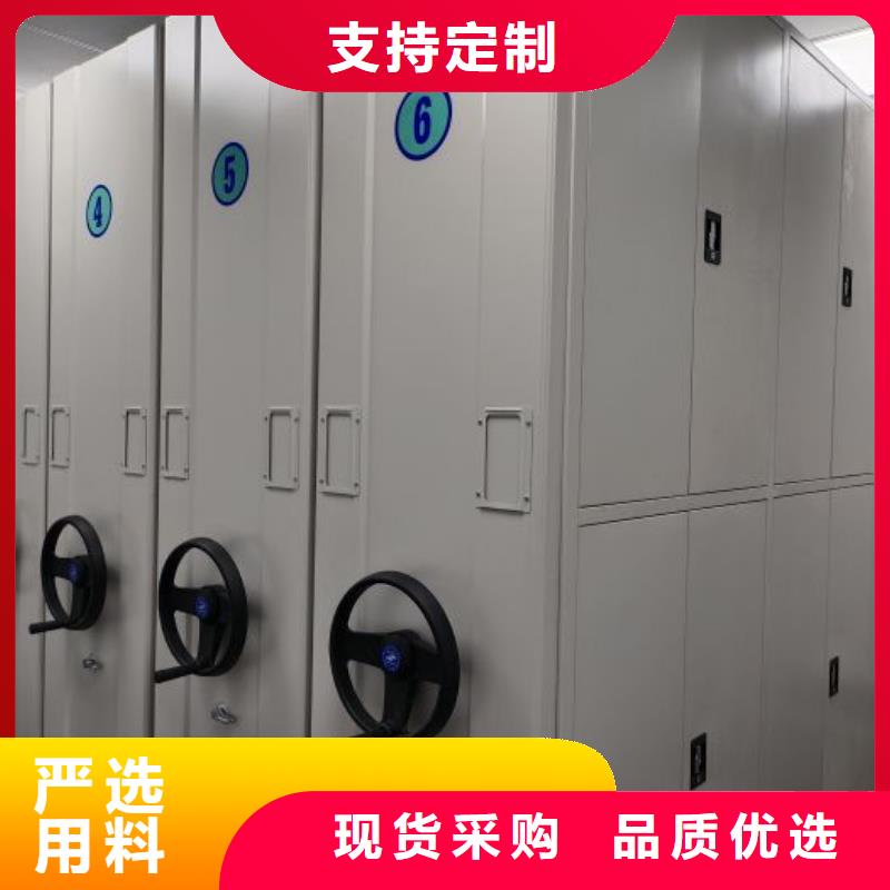 感谢惠顾【鑫康】卷宗档案密集架