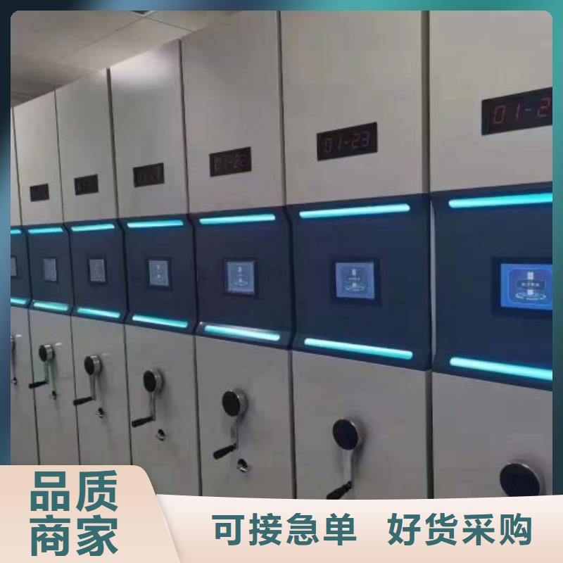 感谢惠顾【鑫康】卷宗档案密集架