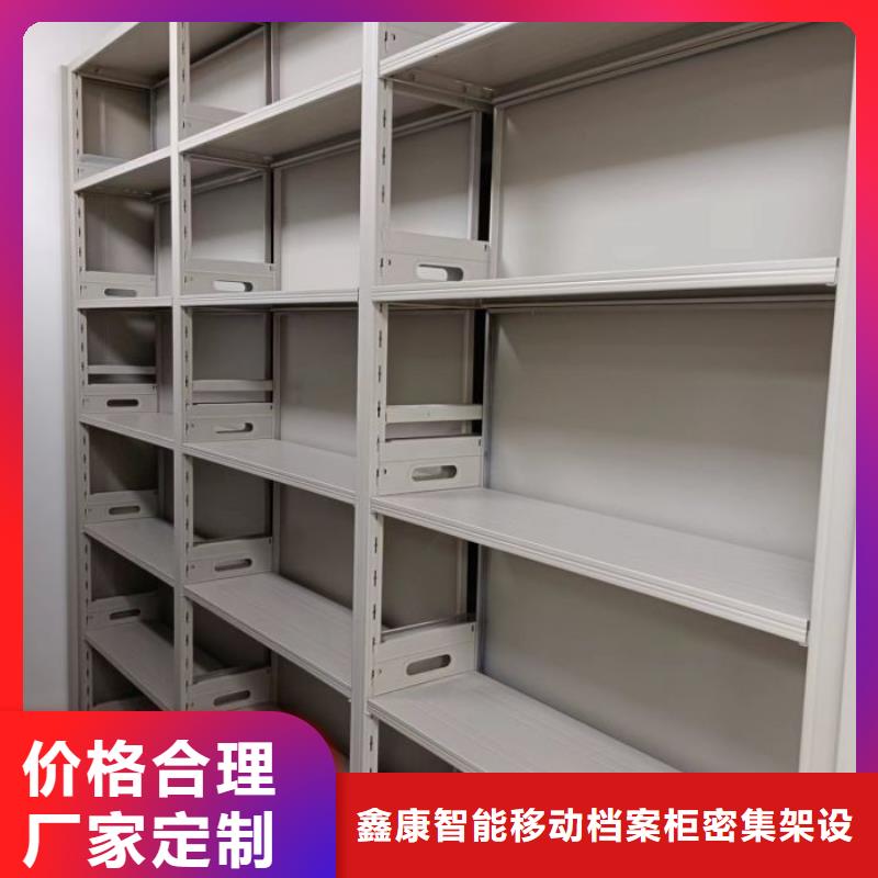 质保十年【鑫康】光盘密集柜