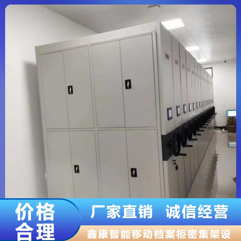 海量直销【鑫康】抽斗式密集柜
