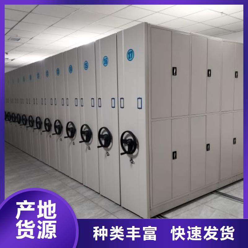 专业制造商【鑫康】密集移动档案柜