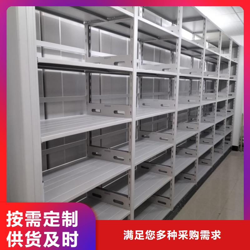专业制造商【鑫康】密集移动档案柜