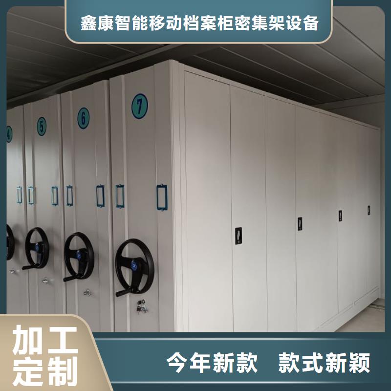 海量货源【鑫康】档案资料库智能密集柜