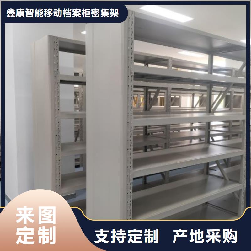 手摇密集架视频-手摇密集架-鑫康智能移动档案柜密集架设备销售(营口市分公司)服务区域鲅鱼圈|老边|丹东|沈阳|盘锦|抚顺|本溪