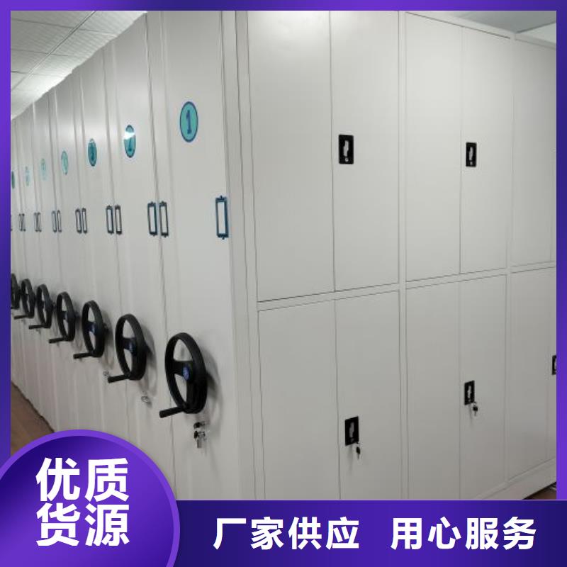 销售商【鑫康】档案室活动密集柜