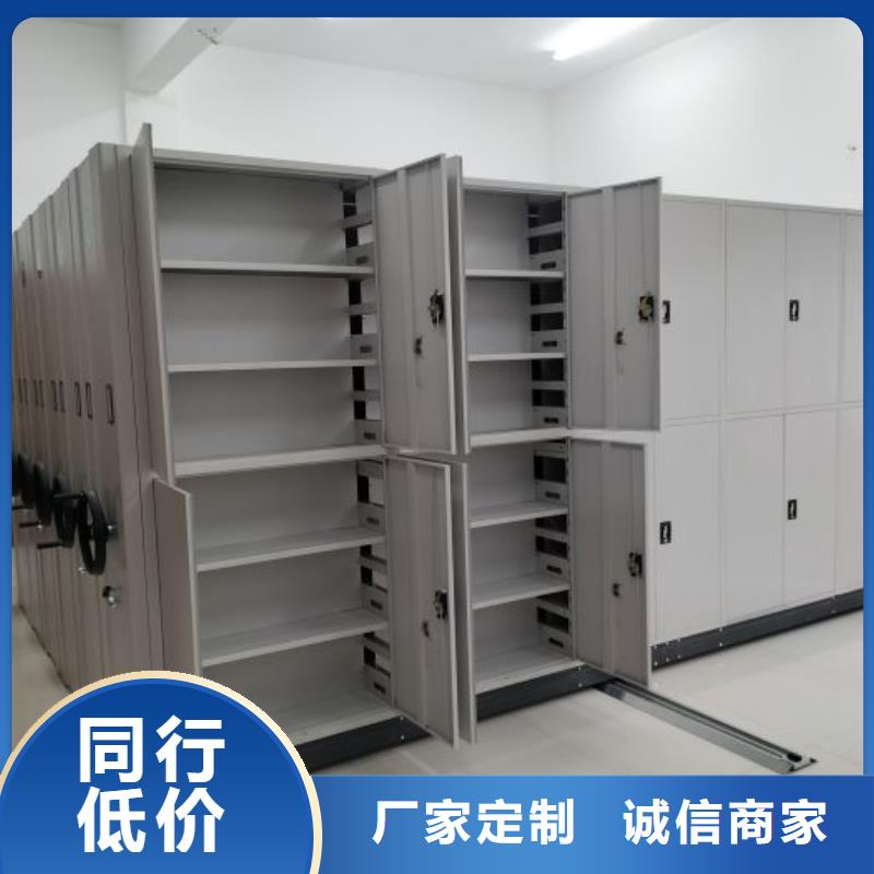销售商【鑫康】档案室活动密集柜