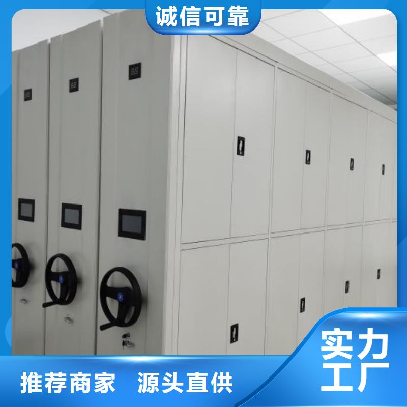 享有声誉【鑫康】不动产档案密集柜