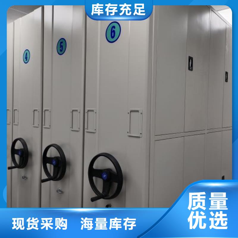销售商【鑫康】档案室活动密集柜