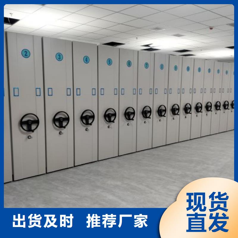 销售商【鑫康】档案室活动密集柜