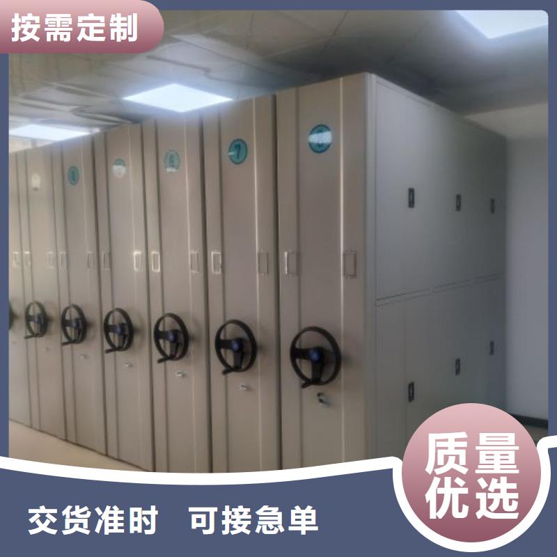 销售商【鑫康】档案室活动密集柜