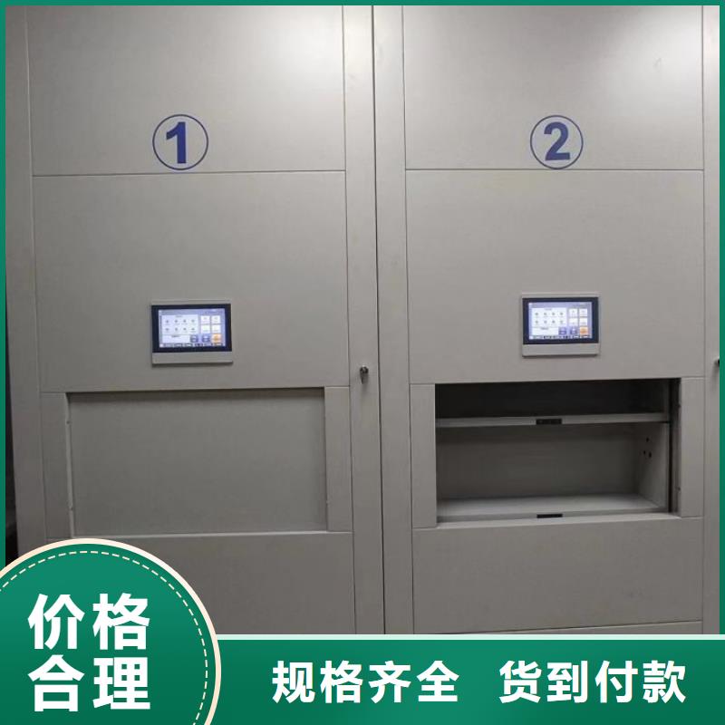 销售商【鑫康】档案室活动密集柜