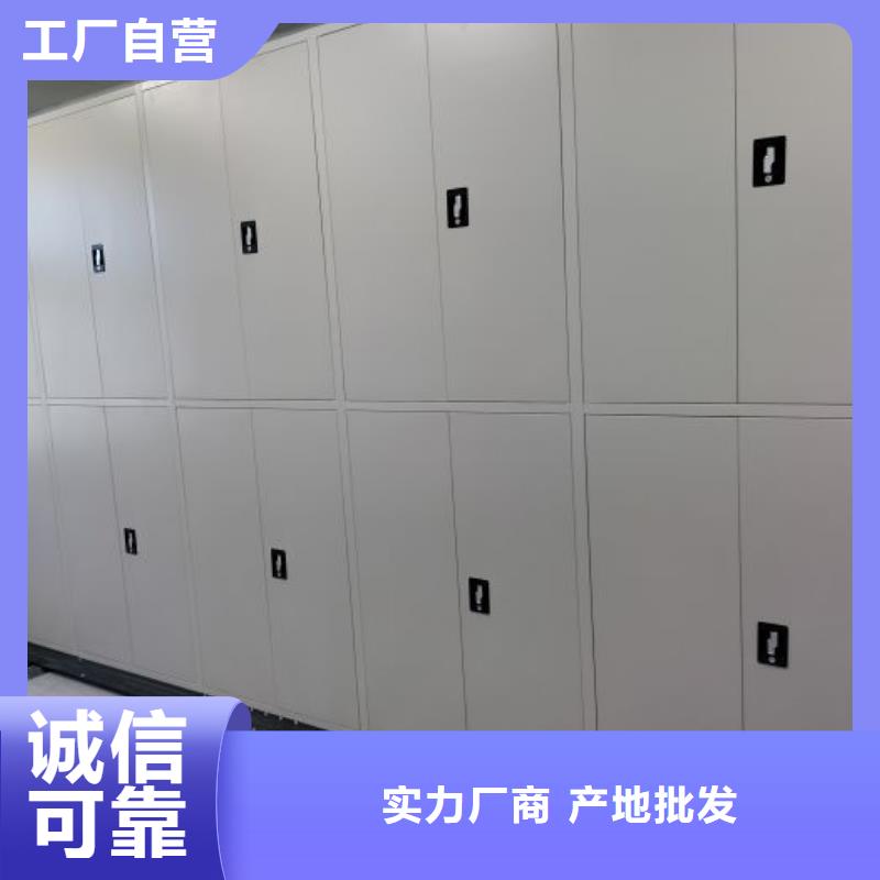 创造致远【鑫康】密集式移动档案柜