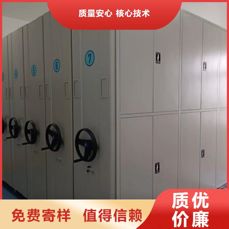 创造致远【鑫康】密集式移动档案柜