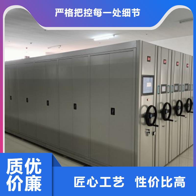 创造致远【鑫康】密集式移动档案柜