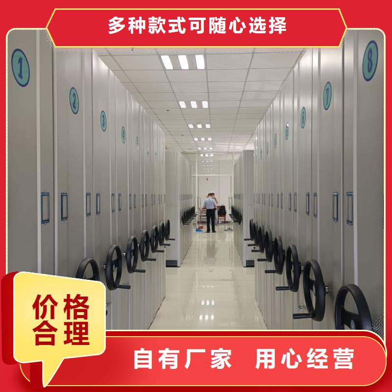 企业辉煌【鑫康】图纸密集架