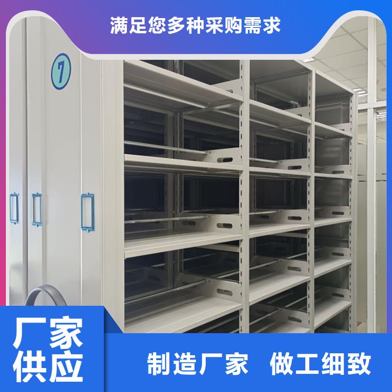 创造致远【鑫康】密集式移动档案柜