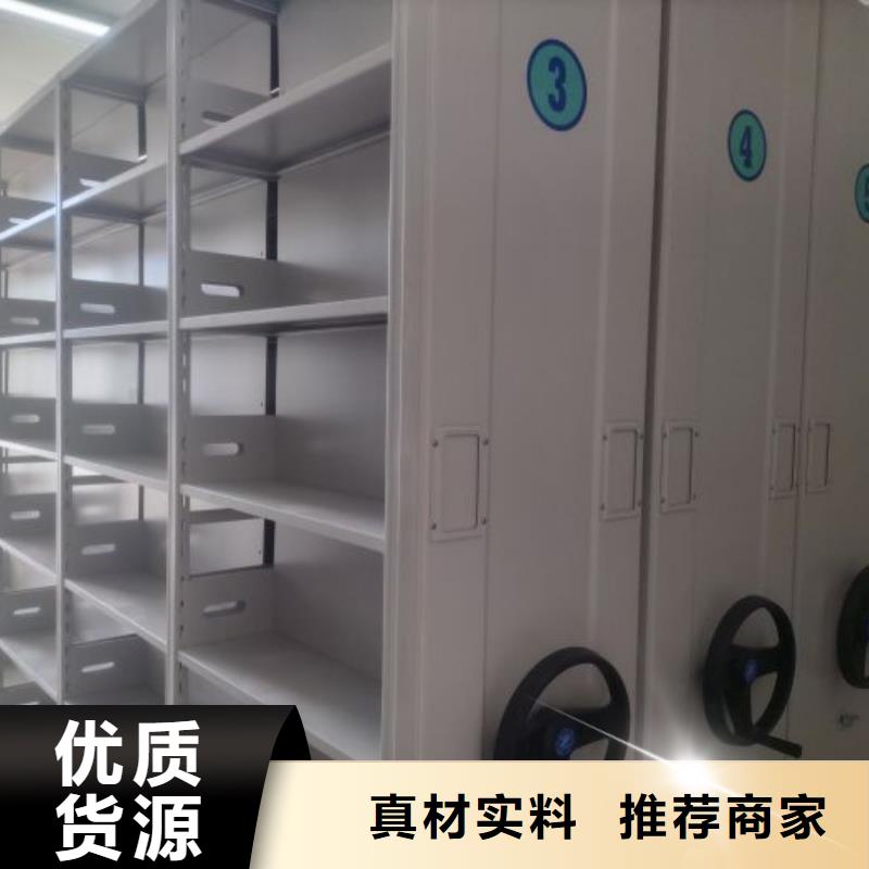 销售公司【鑫康】档案室智能密集柜