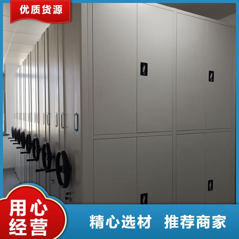 销售公司【鑫康】档案室智能密集柜