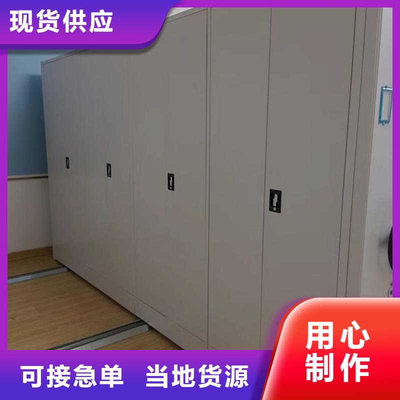 销售公司【鑫康】档案室智能密集柜