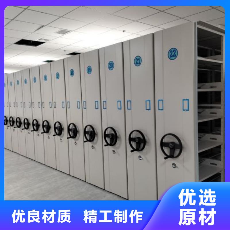 销售公司【鑫康】档案室智能密集柜