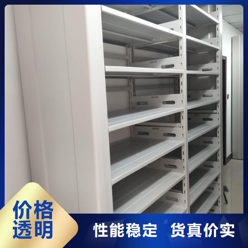 销售公司【鑫康】档案室智能密集柜