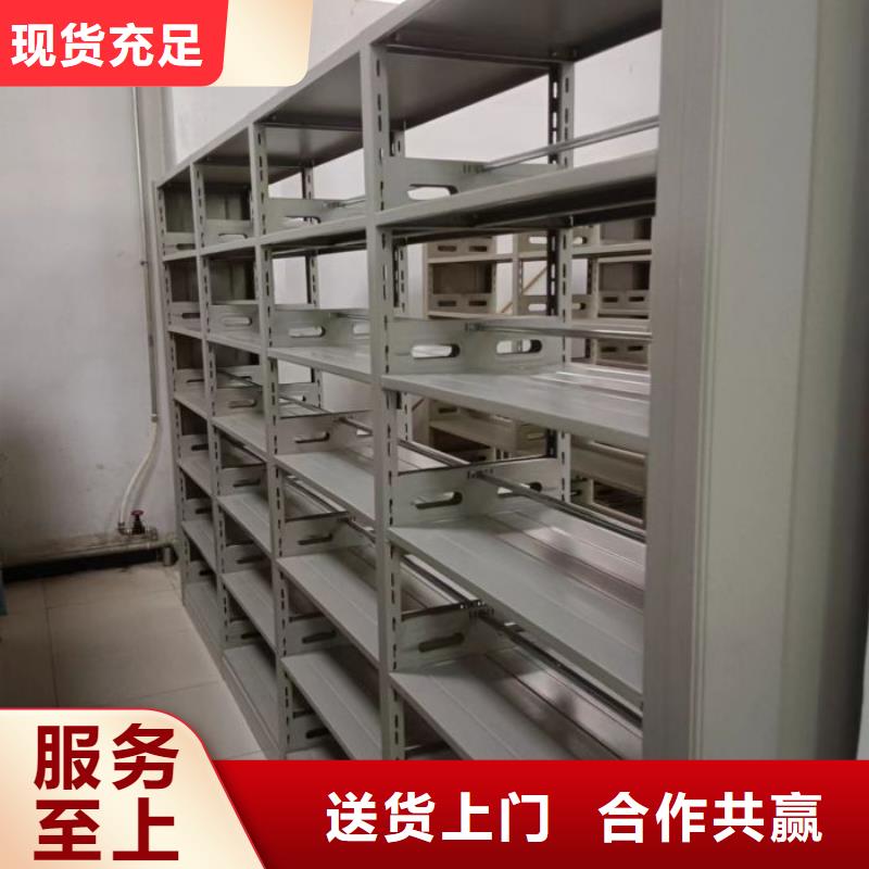 销售公司【鑫康】档案室智能密集柜