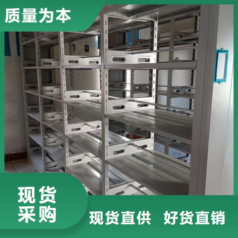 销售公司【鑫康】档案室智能密集柜