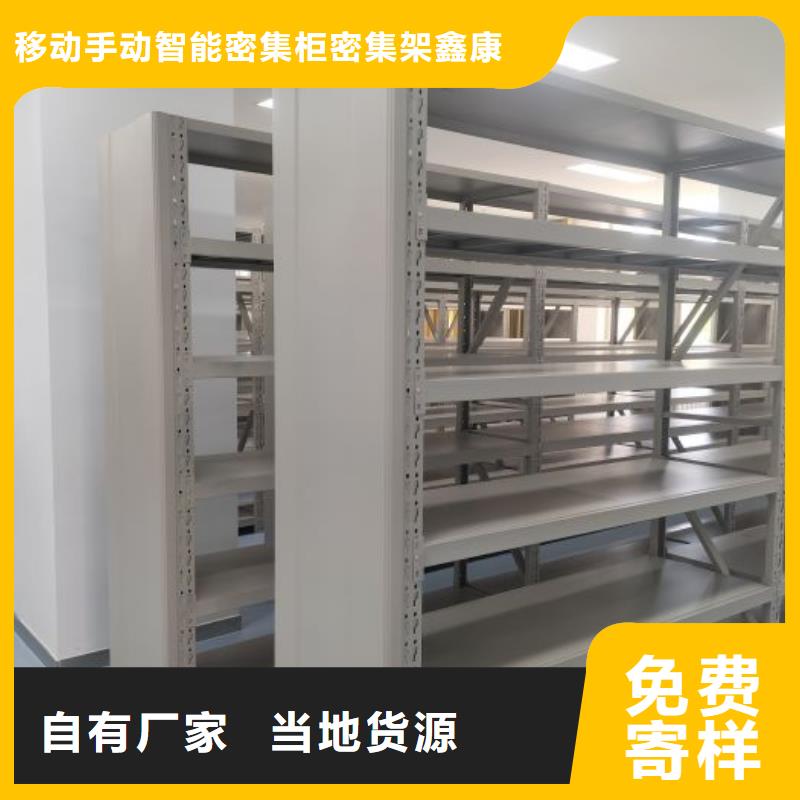 手摇密集架视频-黑龙江省|大兴安岭|佳木斯|绥化|黑河手摇密集架-鑫康
