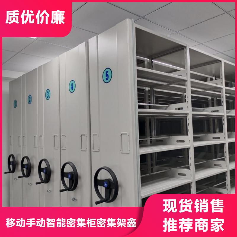 手摇密集架视频-高台|山丹|庆阳|甘南|嘉峪关|金昌|陇南手摇密集架真材实料-移动手动智能密集柜密集架鑫康档案设备销售(张掖市分公司)