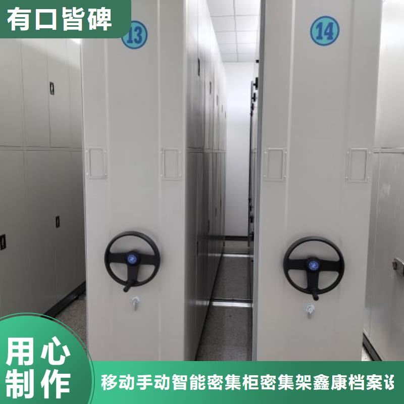 招标采购【鑫康】电脑密集柜