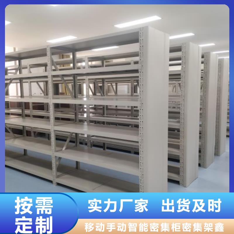 加固型密集架厂家直销-找移动手动智能密集柜密集架鑫康档案设备销售有限公司