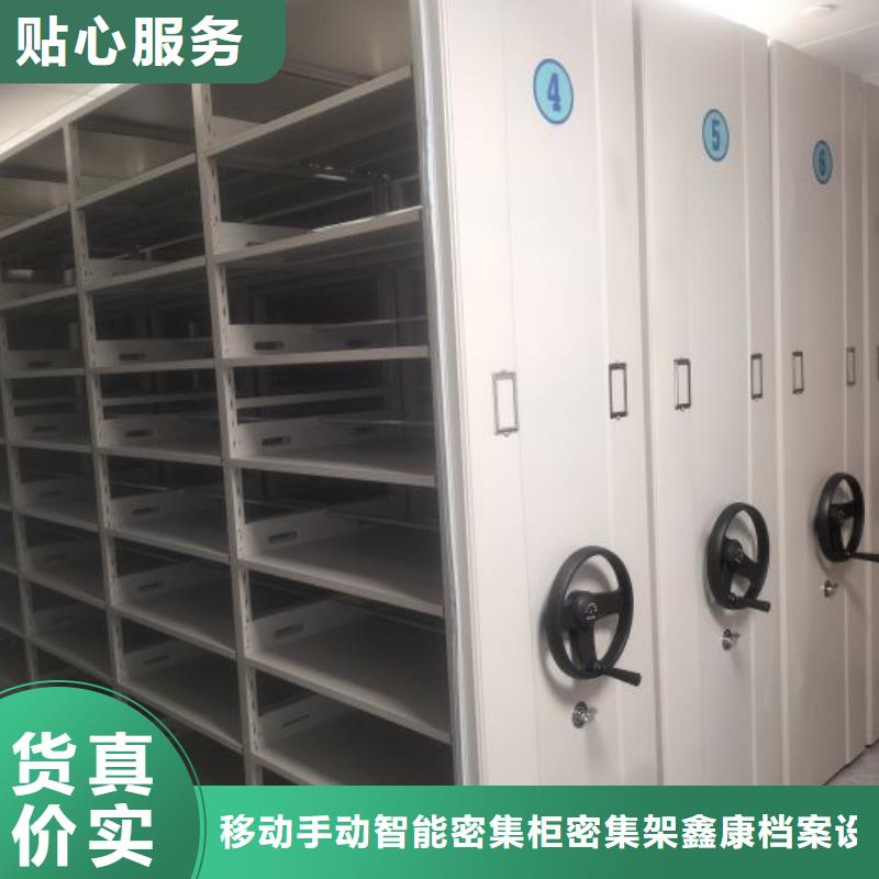 信誉至上【鑫康】智能档案电动密集架