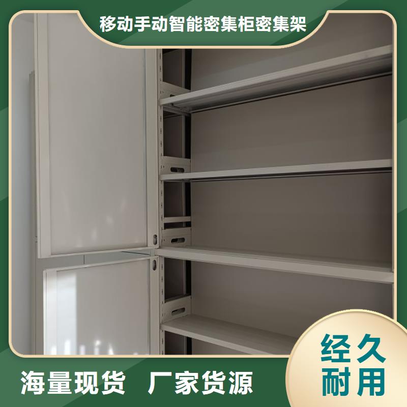 信誉至上【鑫康】智能档案电动密集架