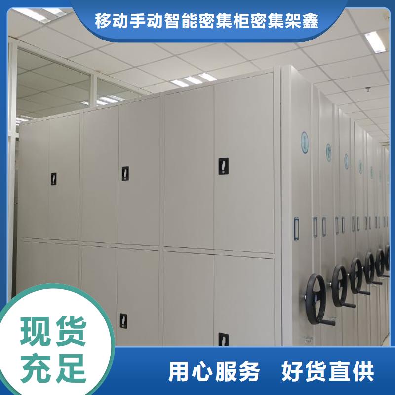 手摇密集架视频-商河|济阳|青岛|滨州|威海|东营鑫康手摇密集架_ 移动手动智能密集柜密集架鑫康档案设备销售(济南市分公司)