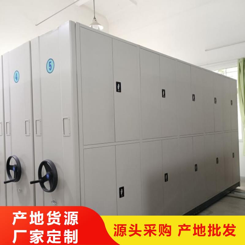 供应档案资料库密集柜_诚信厂家