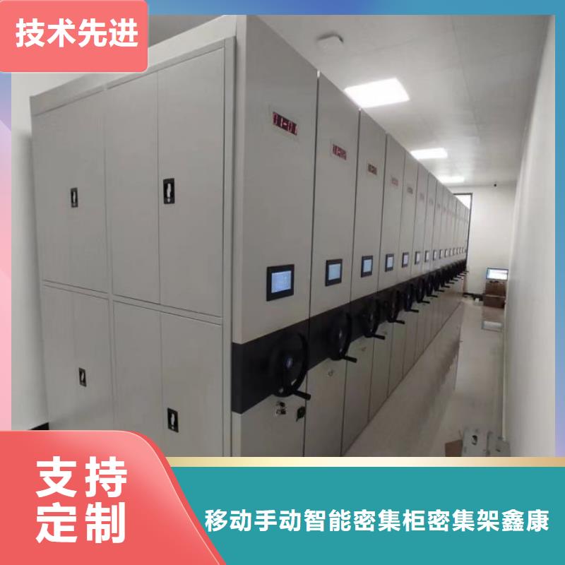 敬请光临【鑫康】钢质密集柜