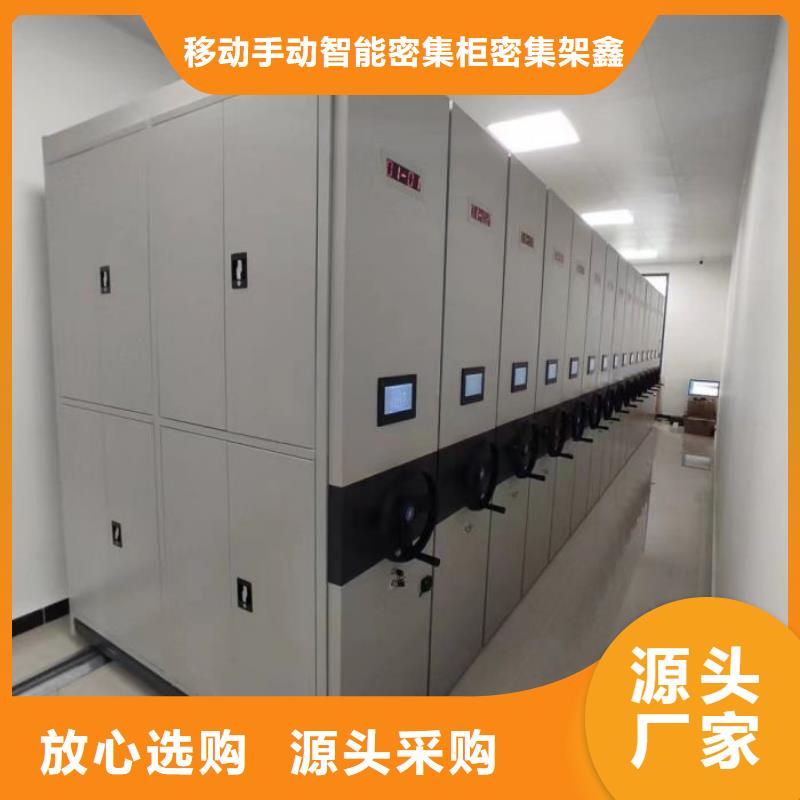 供应档案资料库密集柜_诚信厂家