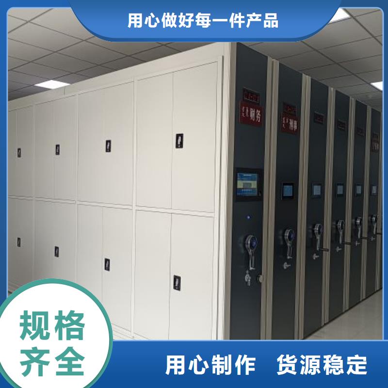 信誉至上【鑫康】智能档案电动密集架