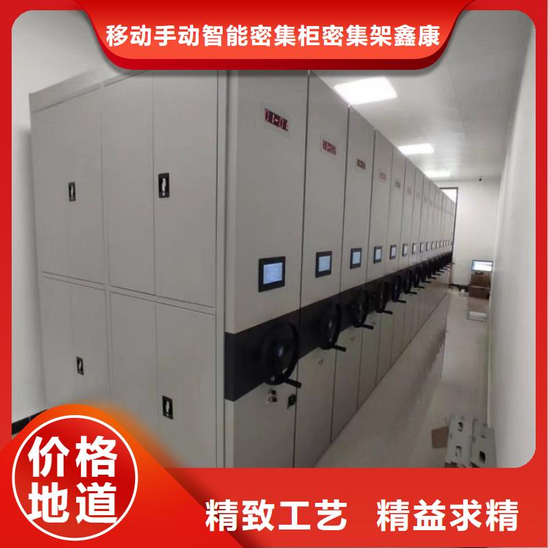 价实在【鑫康】档案密集柜