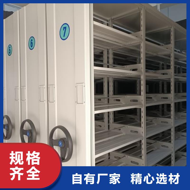 创造辉煌【鑫康】档案室手摇密集柜