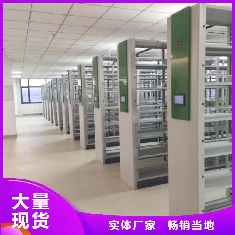 价实在【鑫康】档案密集柜