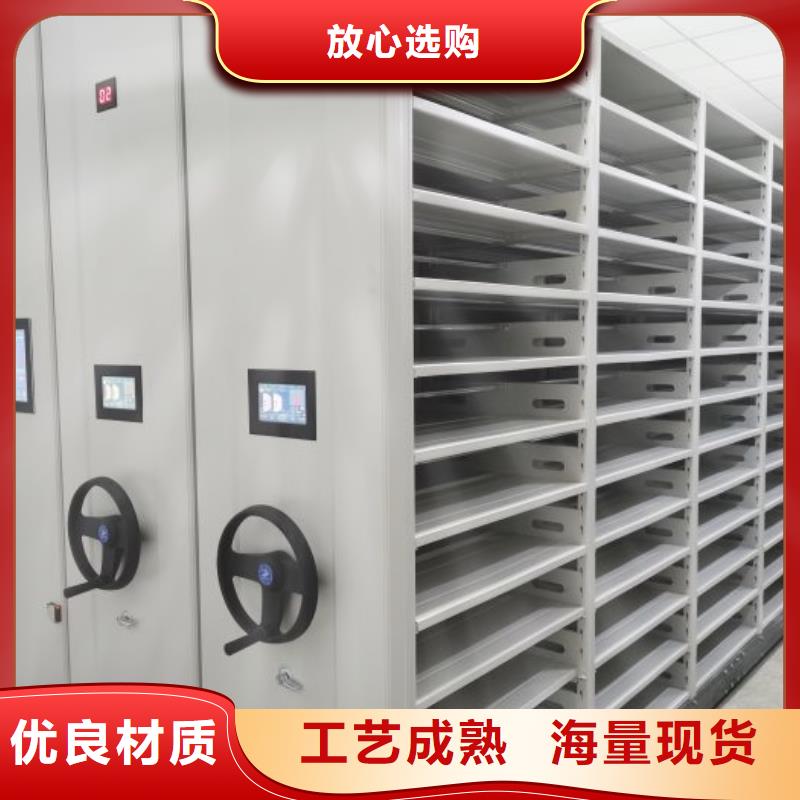 技术指导【鑫康】移动档案文件架