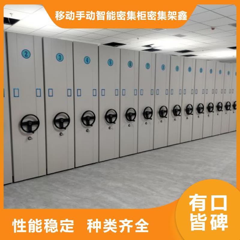 闭合式档案密集柜生产厂家欢迎致电