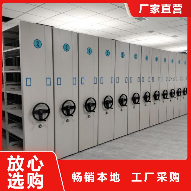 闭合式档案密集柜生产厂家欢迎致电