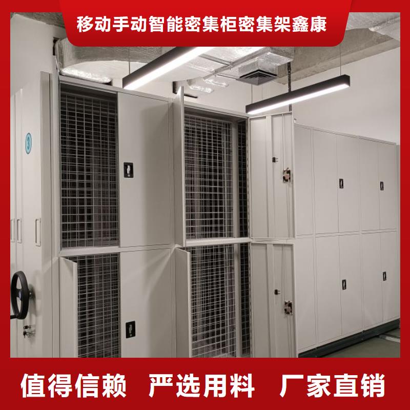 手摇密集架视频-贵州省毕节市|纳雍|金沙|六盘水|黔西南|黔东南|铜仁|贵阳|黔南|遵义手摇密集架-鑫康